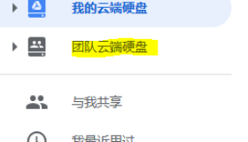 Google Drive如何扩容到无限容量 Google Drive如何扩容到无限容量