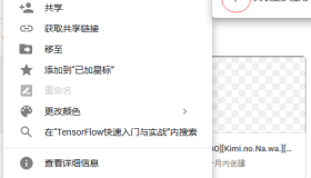 Google Drive谷歌云盘如何批量转存文件夹到自己的盘 Google Drive谷歌云盘如何批量转存文件夹到自己的盘
