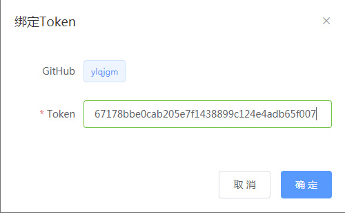 在 Github 中建立动态博客程序实现动态发帖 在 Github 中建立动态博客程序实现动态发帖