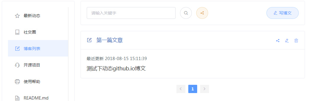 在 Github 中建立动态博客程序实现动态发帖 在 Github 中建立动态博客程序实现动态发帖